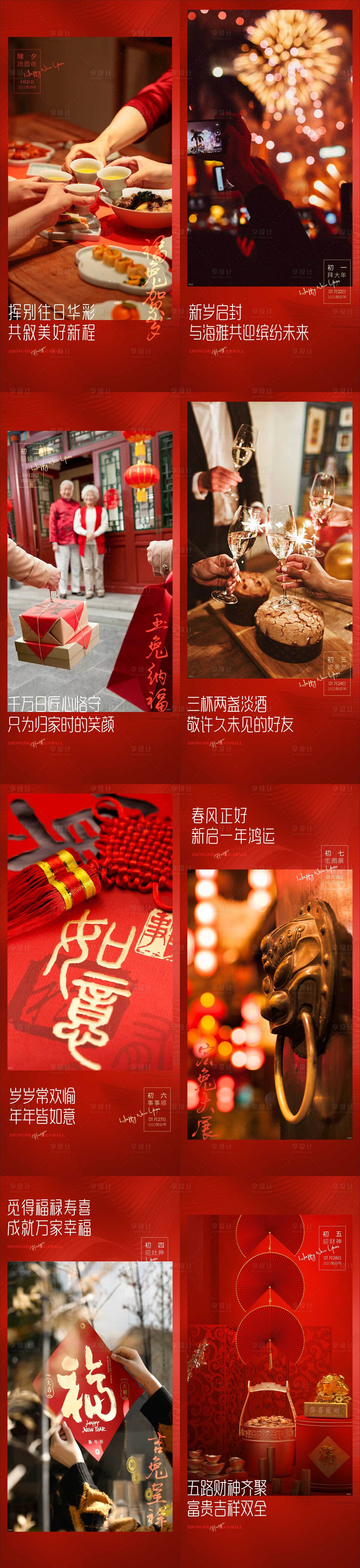 源文件下载【新春价值点单图】编号：15530027900513515