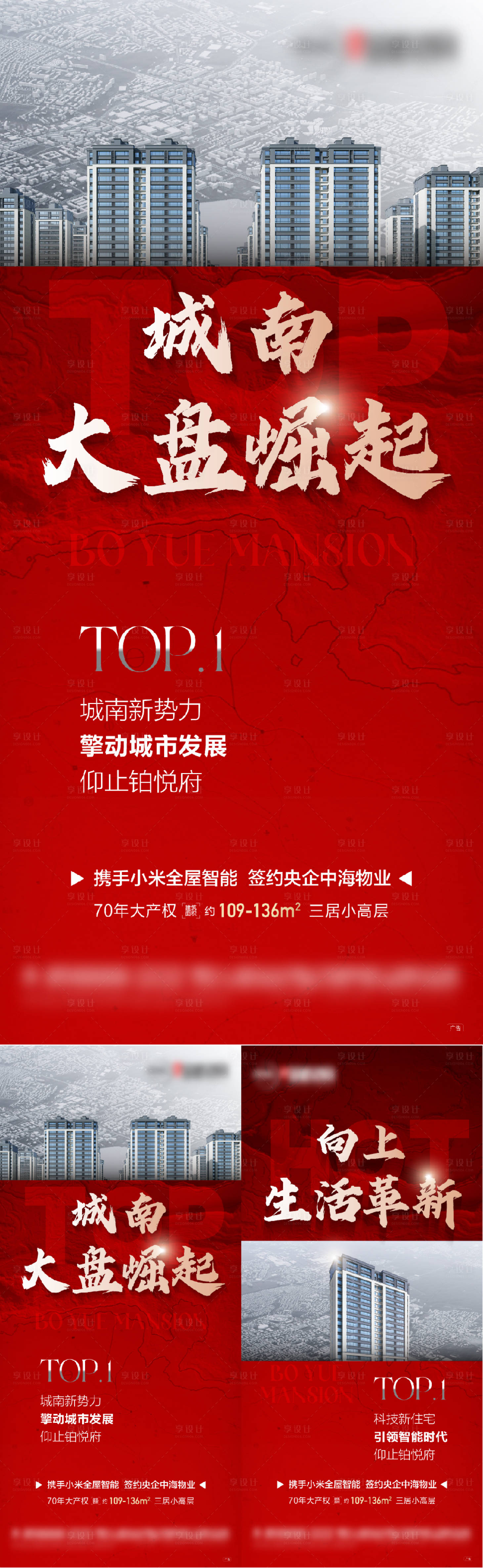 源文件下載【享設計】搜索編號：66900027669379216【形象線上海報】
