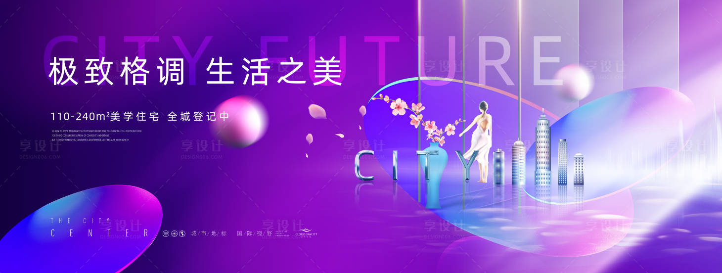 源文件下載【享設(shè)計(jì)】搜索編號(hào)：28640027969189348【灣美生活格調(diào)地產(chǎn)廣告】