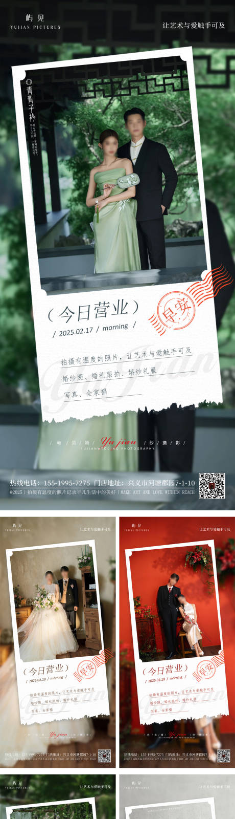源文件下载【早安图海报】编号：89520028117467552