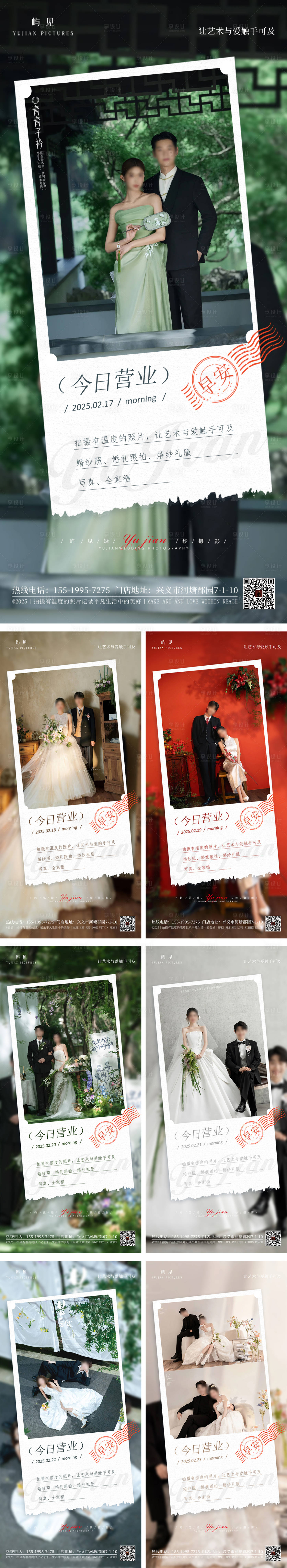 源文件下載【享設計】搜索編號：89520028117467552【早安圖海報】