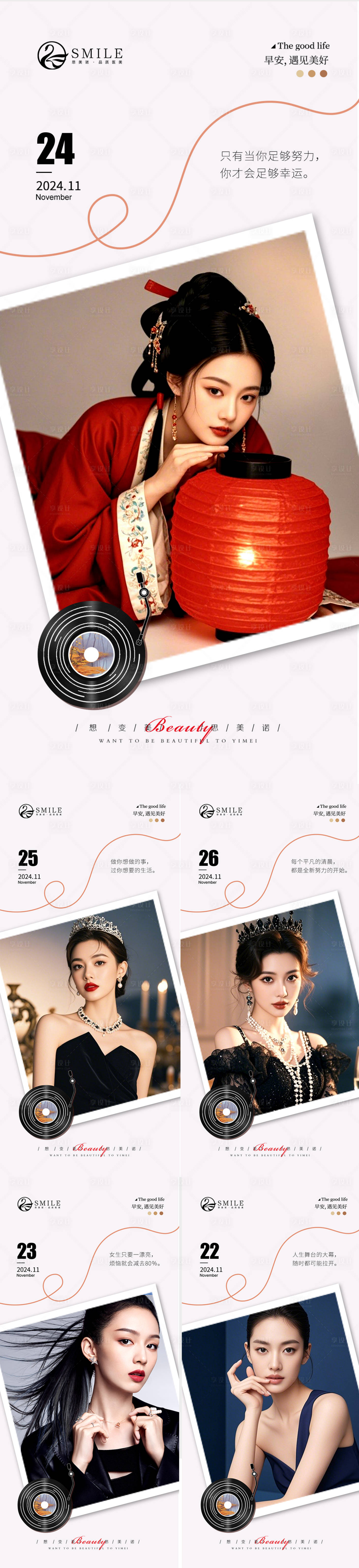 源文件下载【享设计】搜索编号：87090027891845176【早安图】