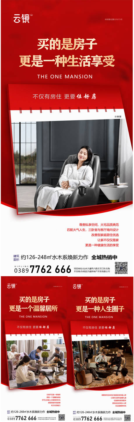 源文件下载【房地产现房价值点海报】编号：47940028050651224