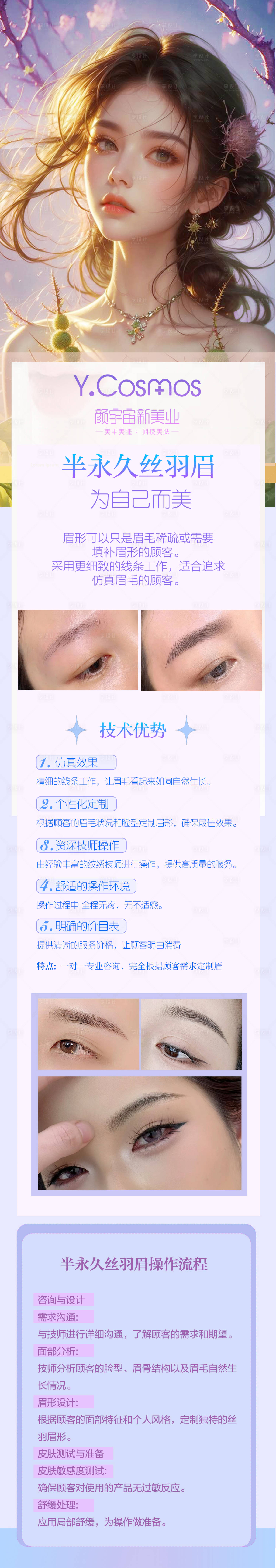 源文件下载【享设计】搜索编号：53670027870996046【半永久长图】
