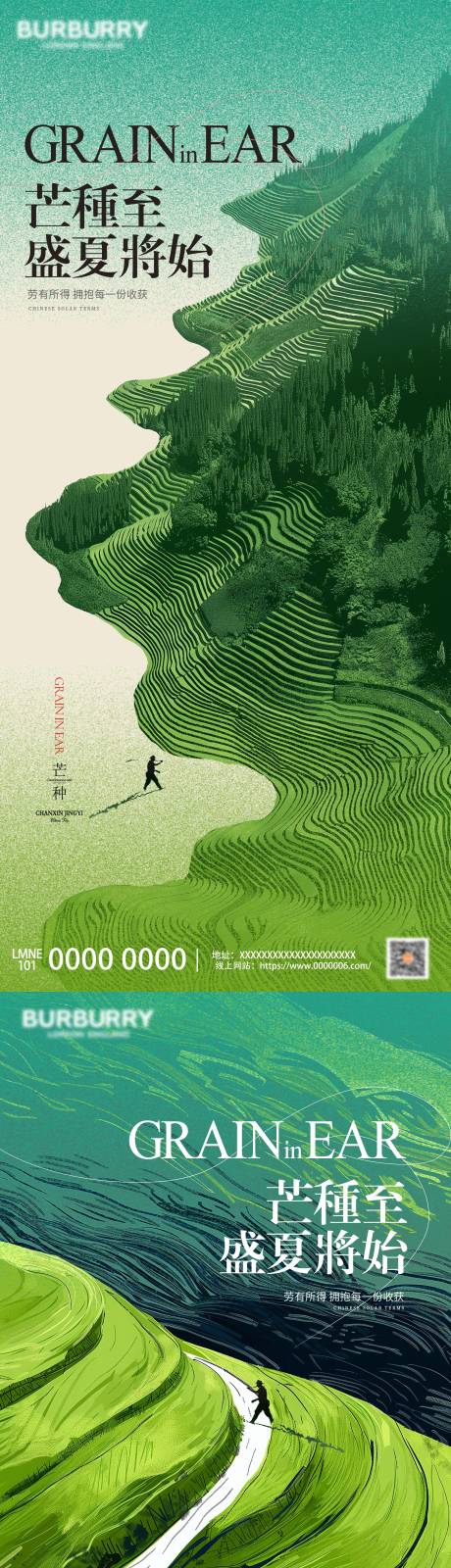 源文件下載【芒種節氣海報】編號：52380027612249081