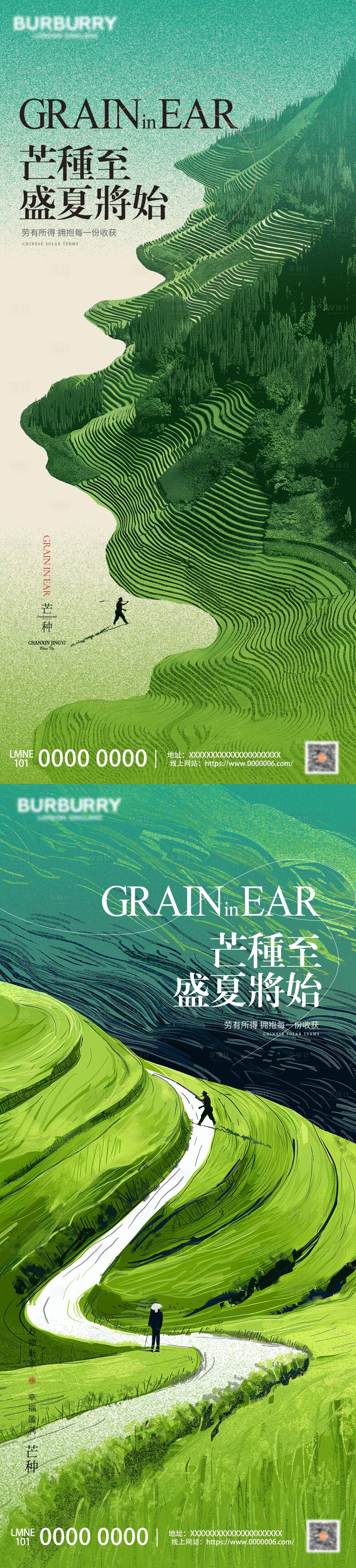 源文件下載【享設計】搜索編號：52380027612249081【芒種節氣海報】
