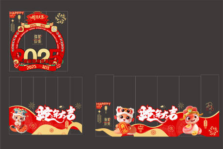源文件下載【2024商業蛇年春節新年玻璃貼貼紙】編號：61820027915488387