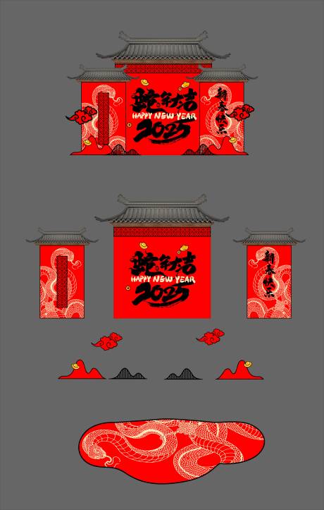 源文件下載【新春蛇年美陳留影區】編號：45420027973981063