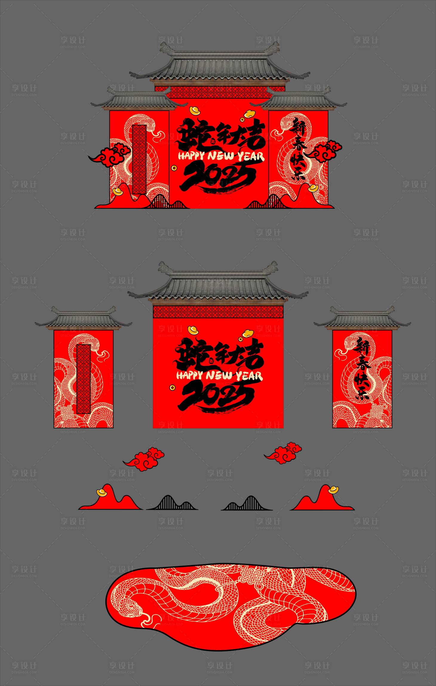 源文件下載【享設計】搜索編號：45420027973981063【新春蛇年美陳留影區】