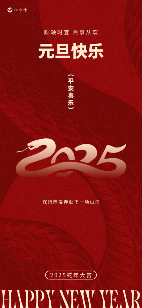 源文件下載【元旦】編號：31320028167057205