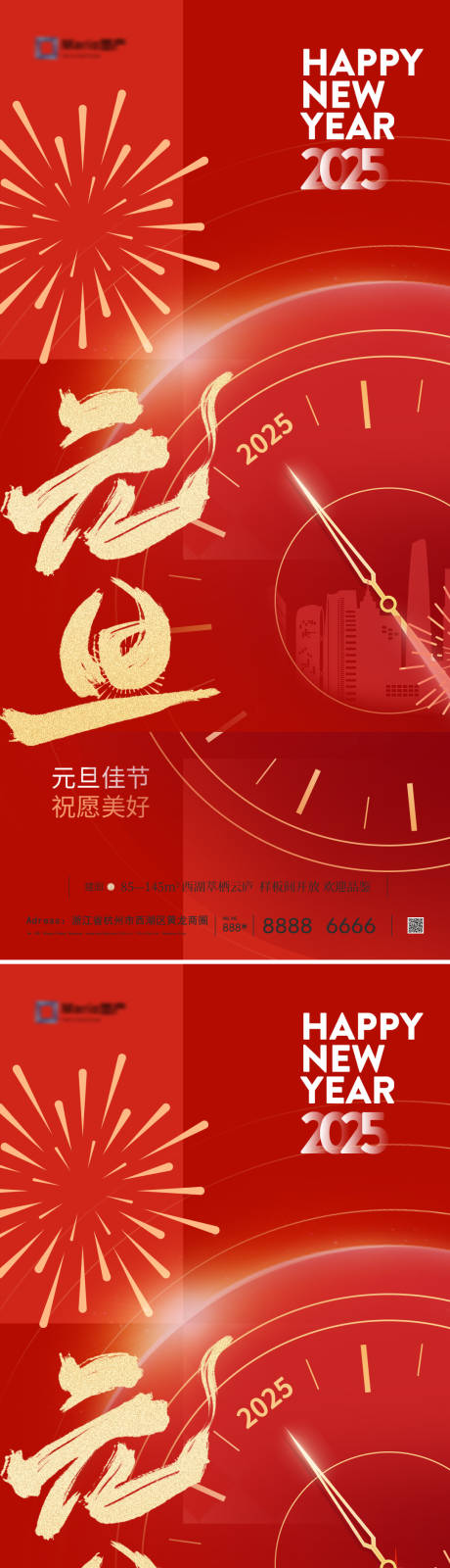 源文件下载【享设计】搜索编号：59980028001784740【元旦海报】