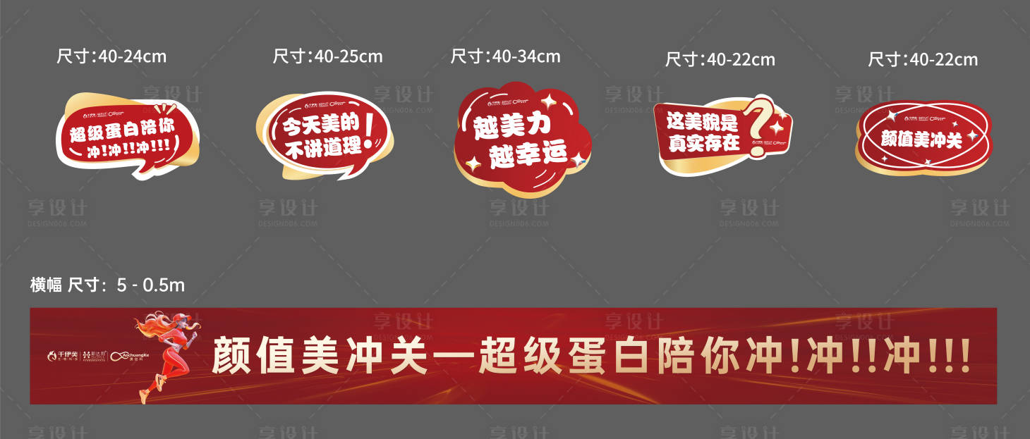源文件下載【享設計】搜索編號：20380027774616994【醫美抗衰手舉牌橫幅】