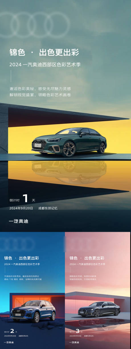 源文件下载【汽车倒计时海报】编号：59640027651711894