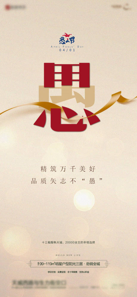 源文件下载【享设计】搜索编号：65420027966127041【愚人节】