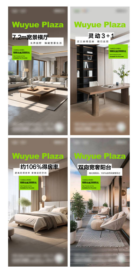 源文件下載【享設計】搜索編號：73180027826134061【地產戶型系列海報】