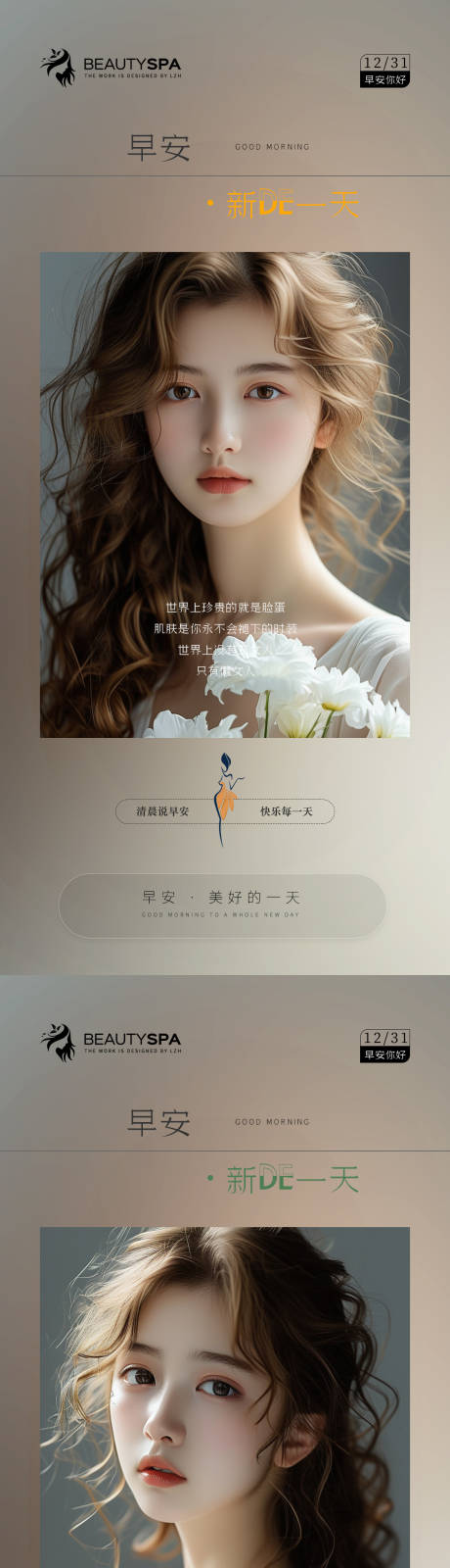 源文件下载【医美 】编号：74620027714622162