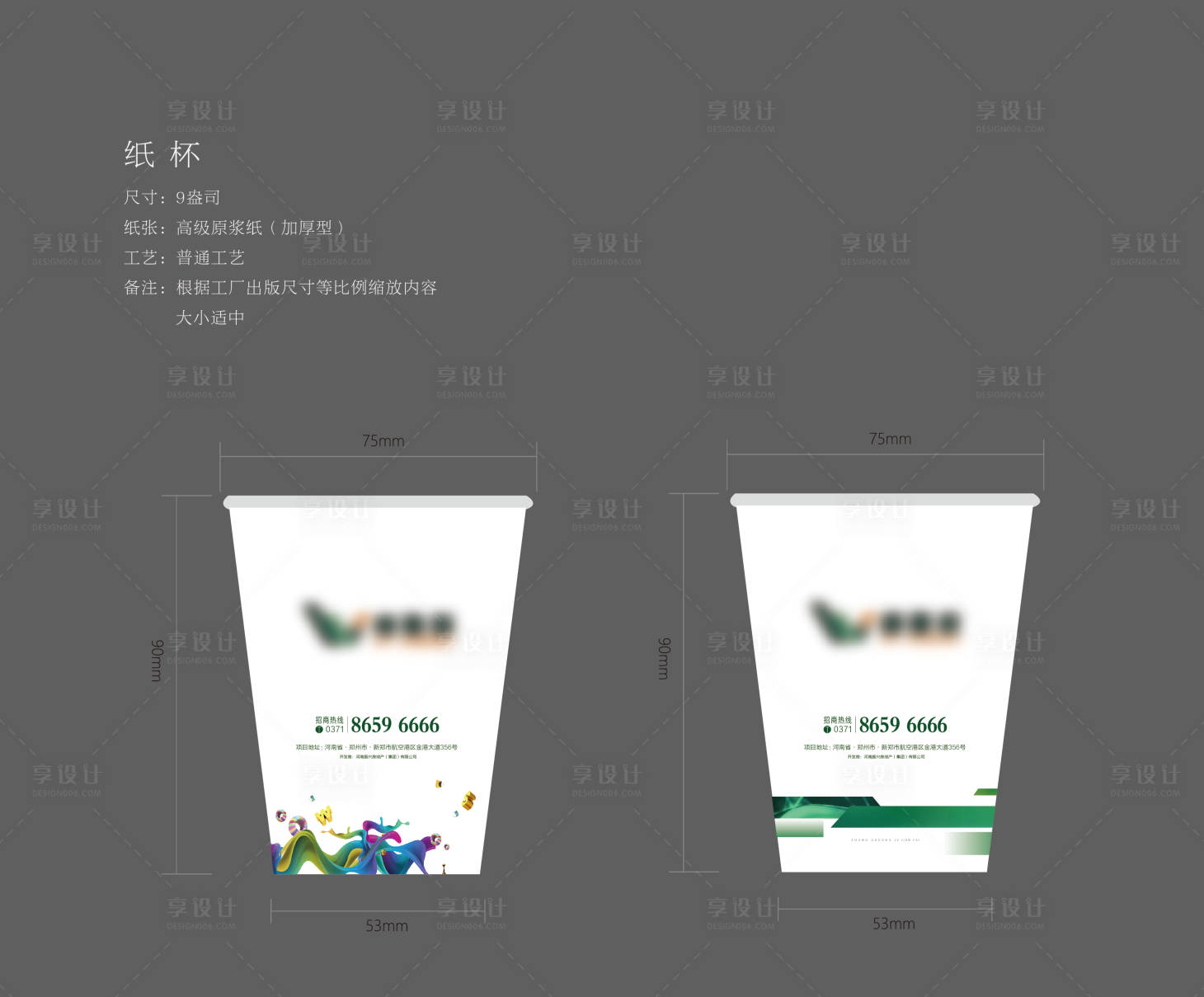 源文件下載【紙杯包裝設計】編號：71580027640393697