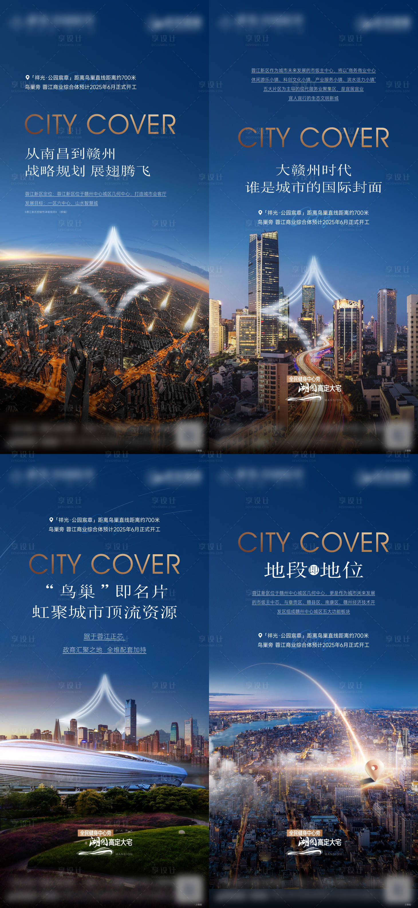 源文件下載【享設計】搜索編號：89270027707102933【地產區域價值海報】