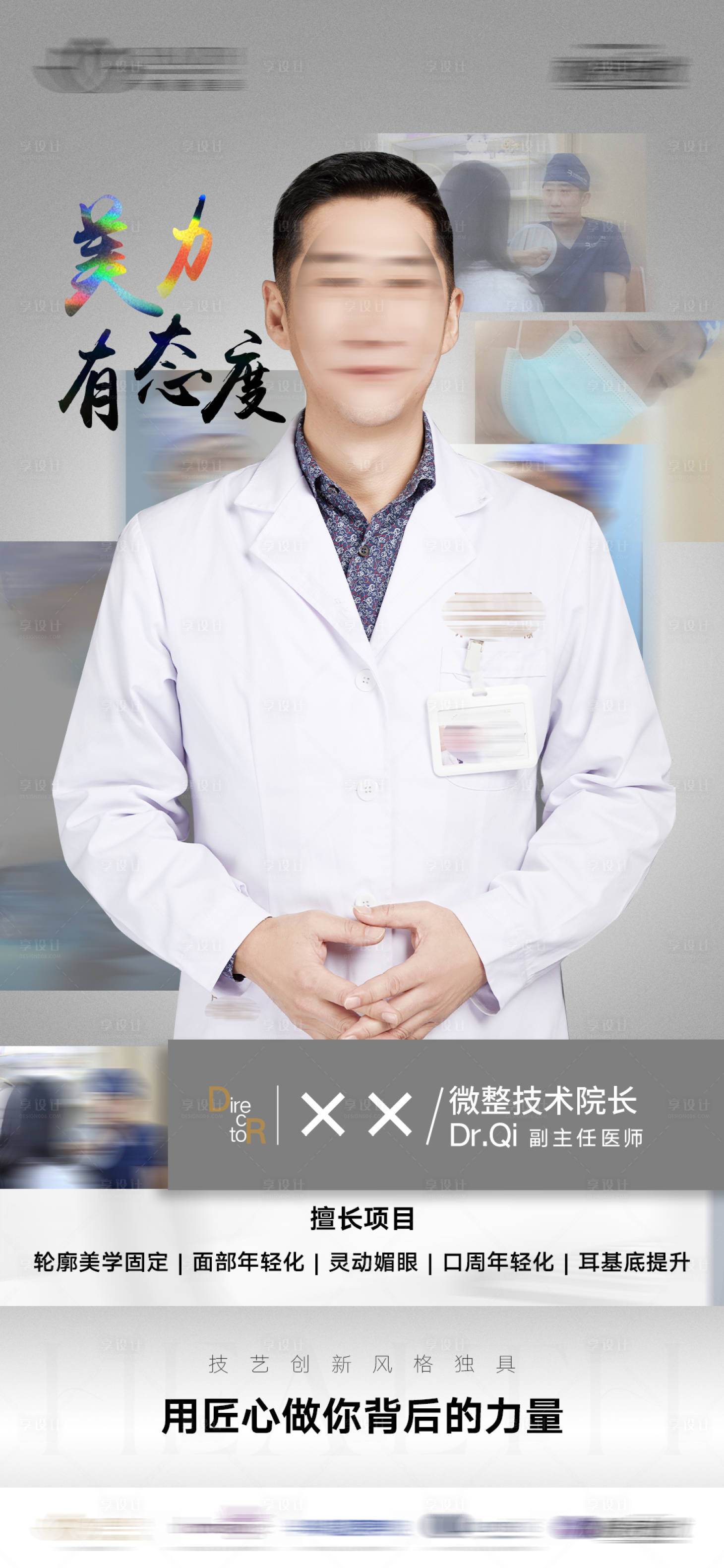 源文件下載【享設計】搜索編號：88330028008123789【專家海報】