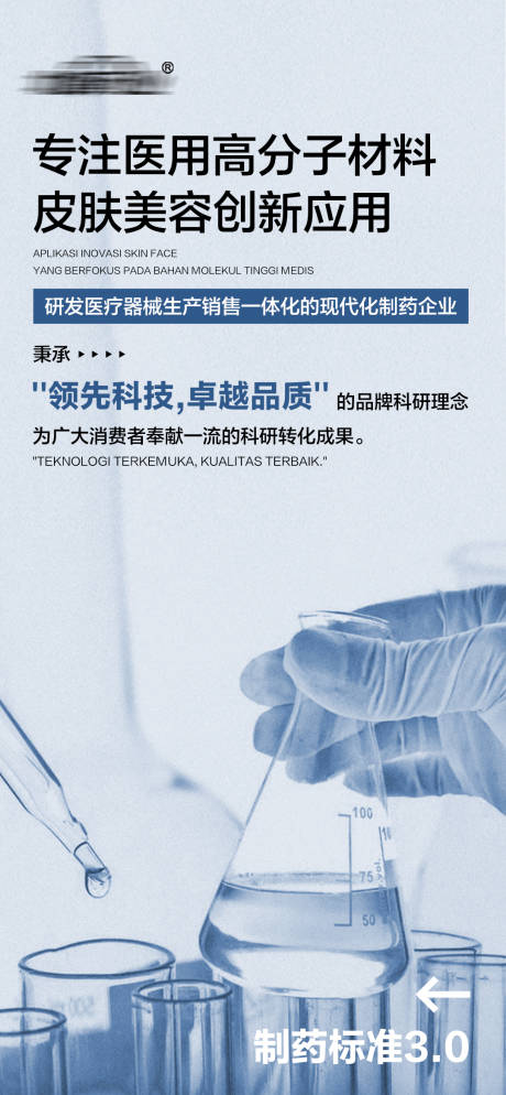 医美护肤科普知识工厂理念