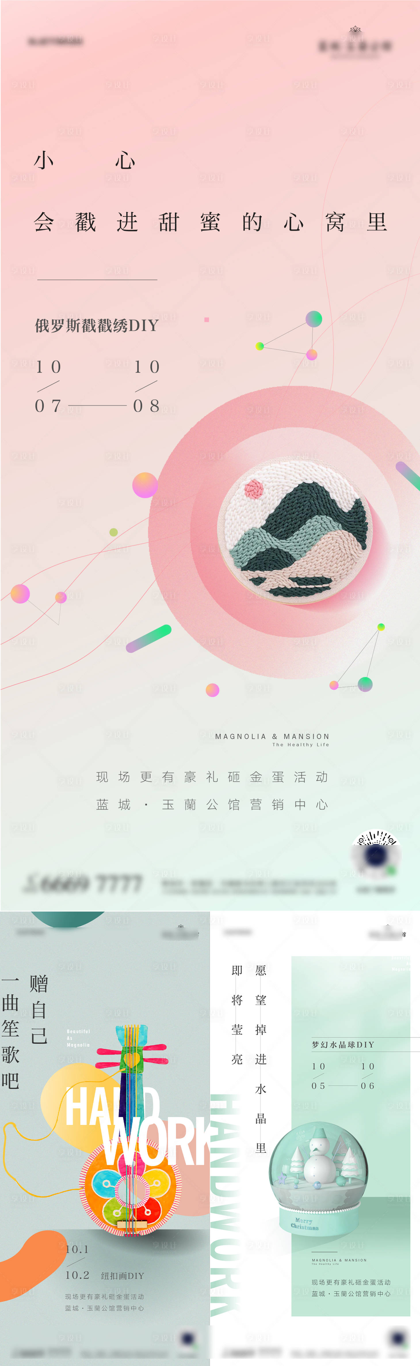 源文件下載【享設計】搜索編號：98610027866528127【暖場活動】