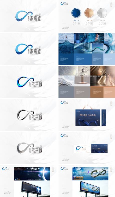 源文件下载【房地产项目高端vi提案设计】编号：12920028045545075