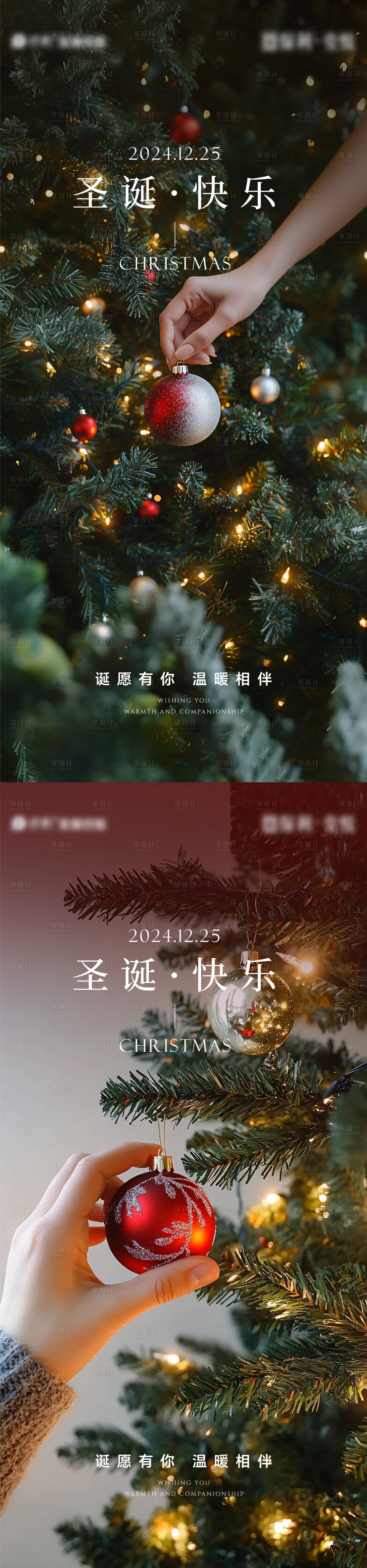 源文件下载【享设计】搜索编号：87460028020186965【圣诞节海报】