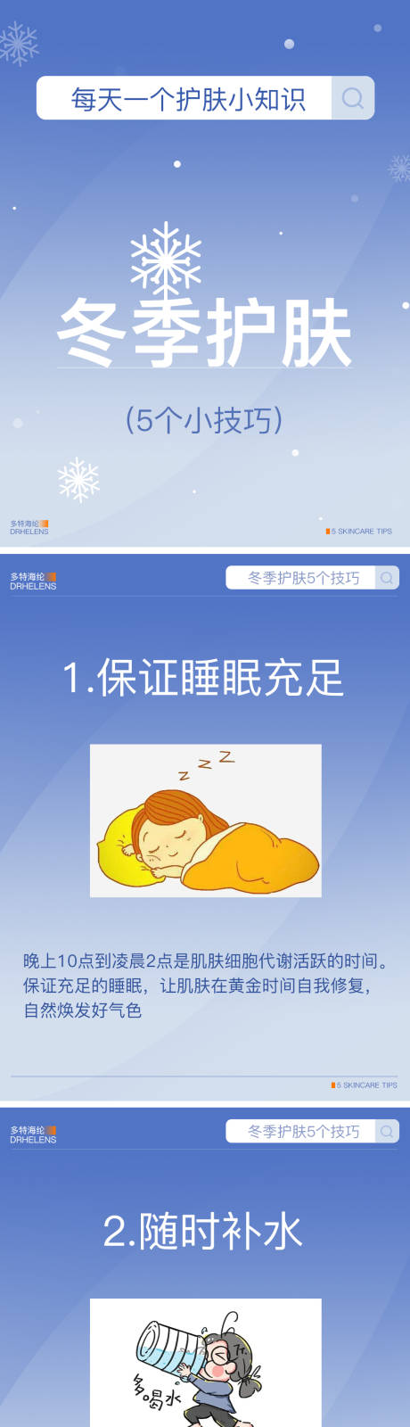 源文件下載【享設計】搜索編號：88090027820755032【好物分享小紅書封面系列海報】