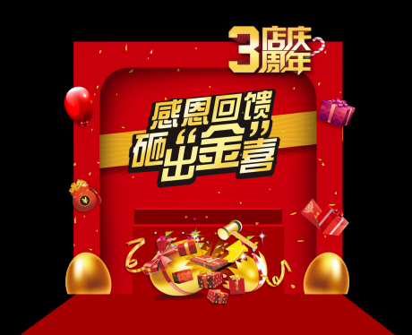 源文件下载【享设计】搜索编号：84550027816913499【3周年金蛋区】