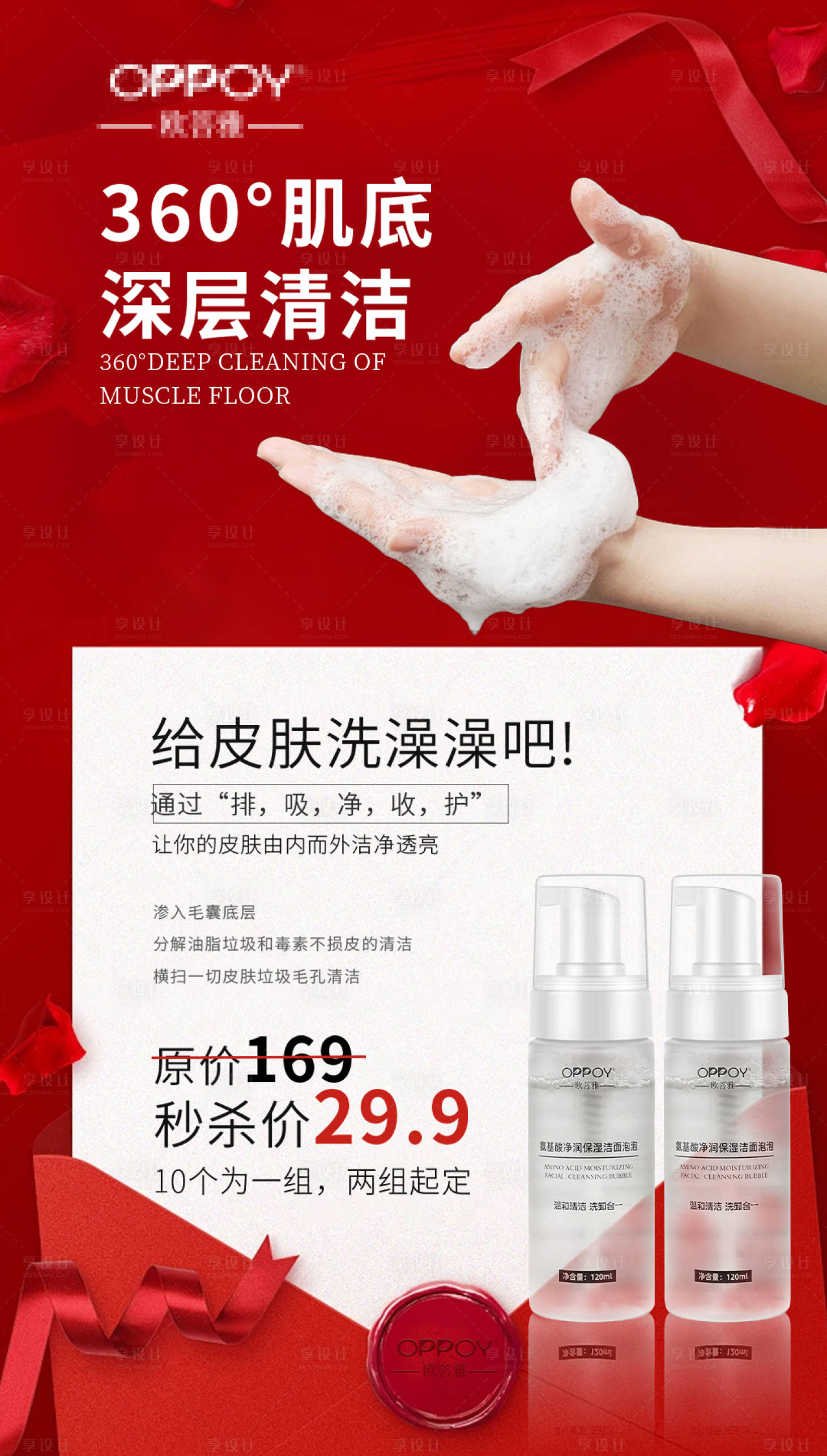 源文件下载【享设计】搜索编号：47650027643667268【产品海报】