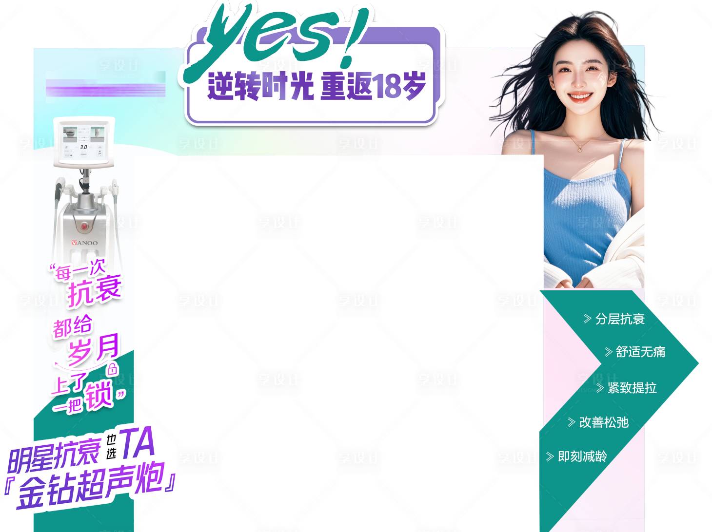 源文件下載【享設計】搜索編號：51300027854351415【醫美超聲炮異形拱門】