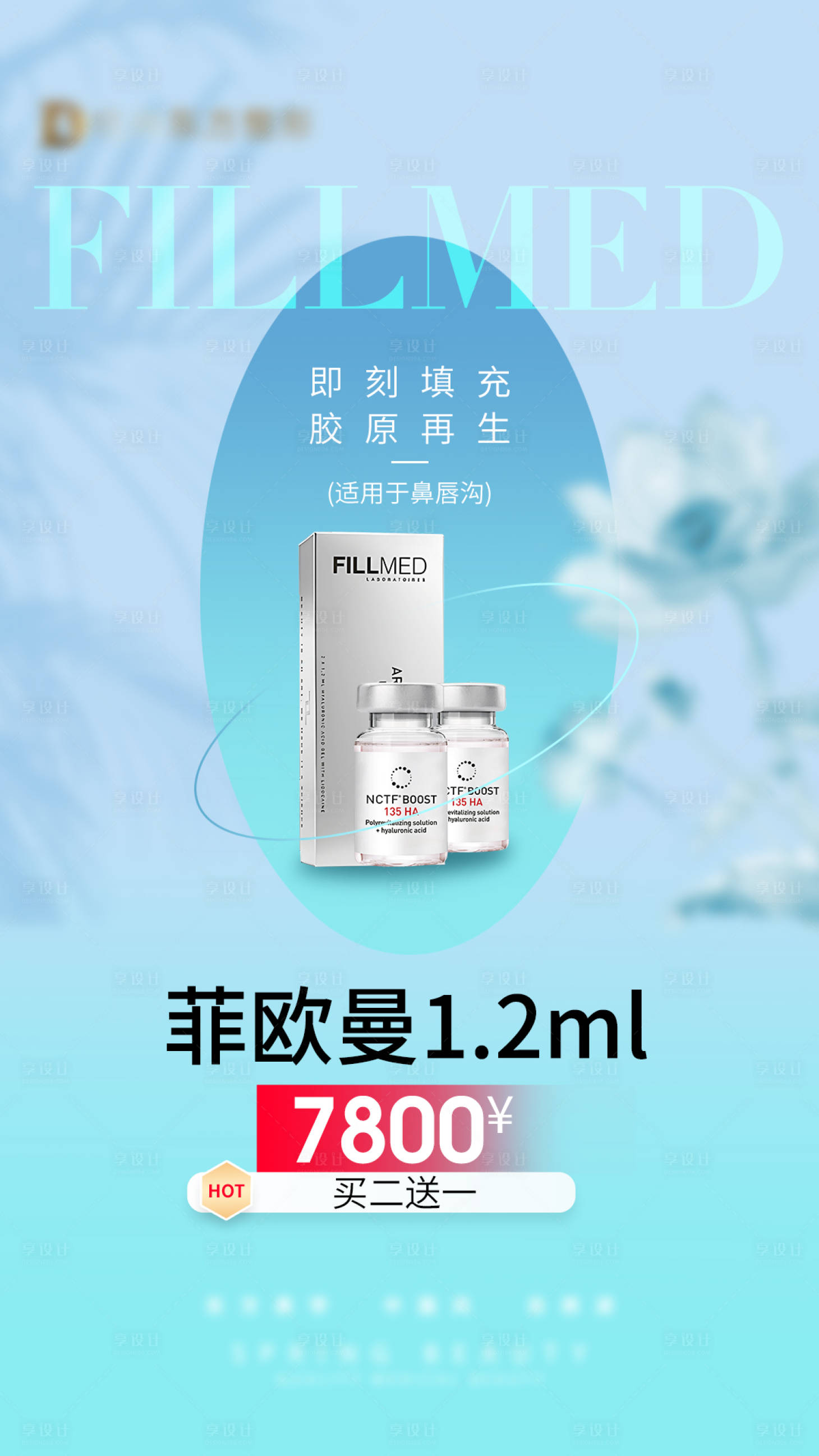 源文件下载【享设计】搜索编号：37930027841819097【菲欧曼】