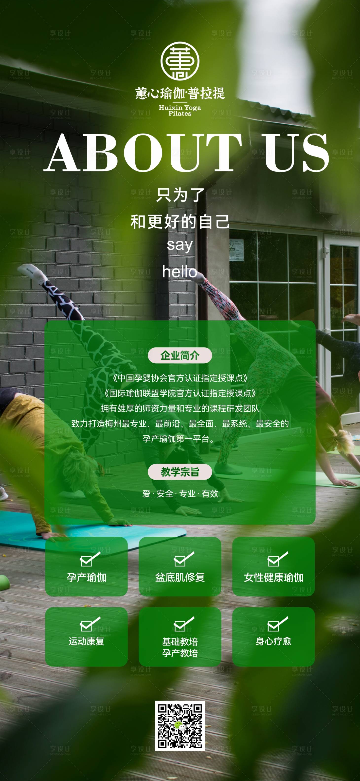 源文件下載【享設(shè)計(jì)】搜索編號(hào)：44720027634434343【瑜伽海報(bào)】