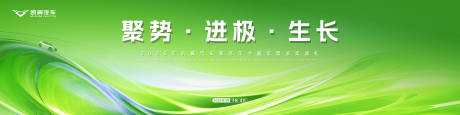 源文件下载【车企活动背景板年会】编号：37530027958473315