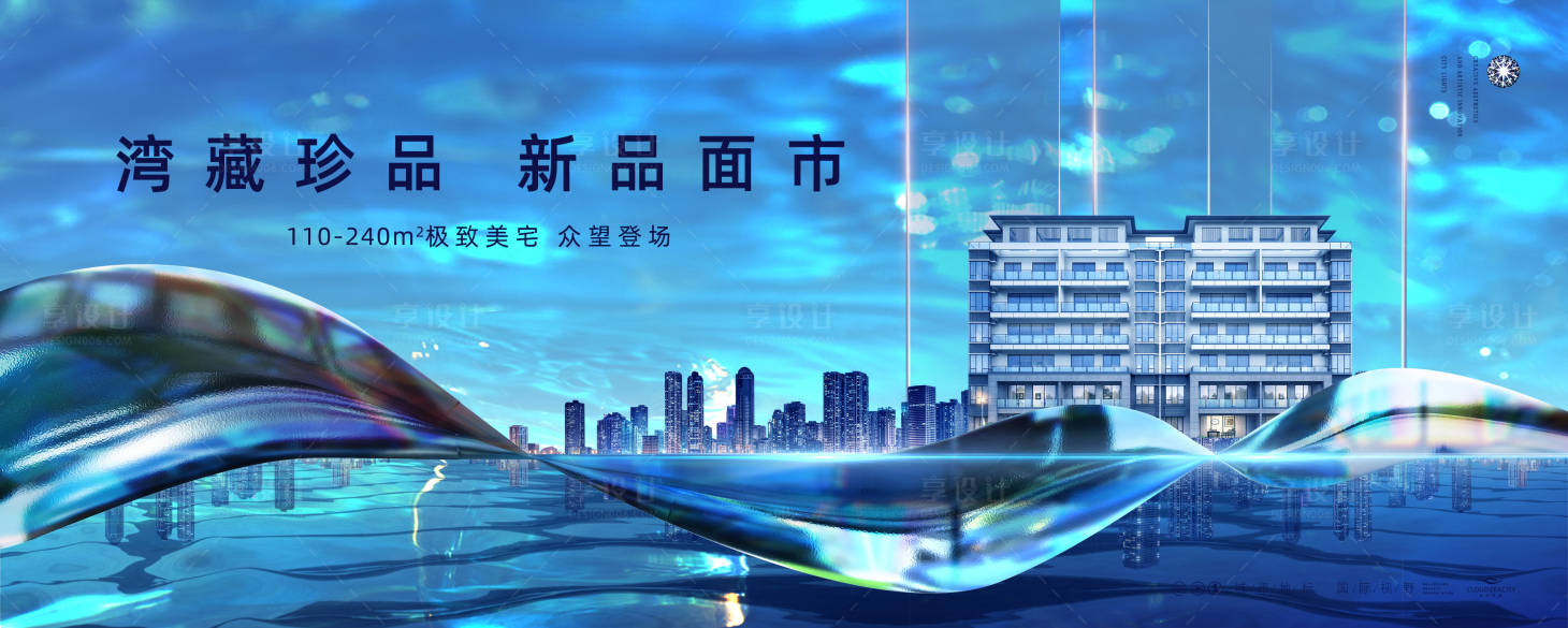 源文件下載【城市品質住宅地產廣告】編號：27070027945183295