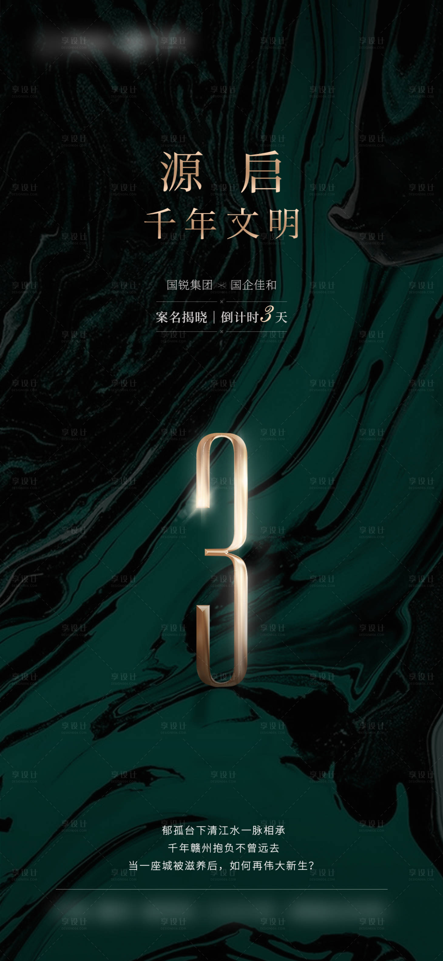 源文件下載【享設計】搜索編號：25910027945632075【倒計時】