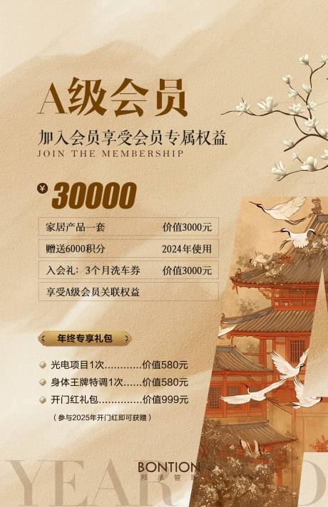 源文件下載【享設計】搜索編號：64560027649412433【醫美活動會員內容海報】
