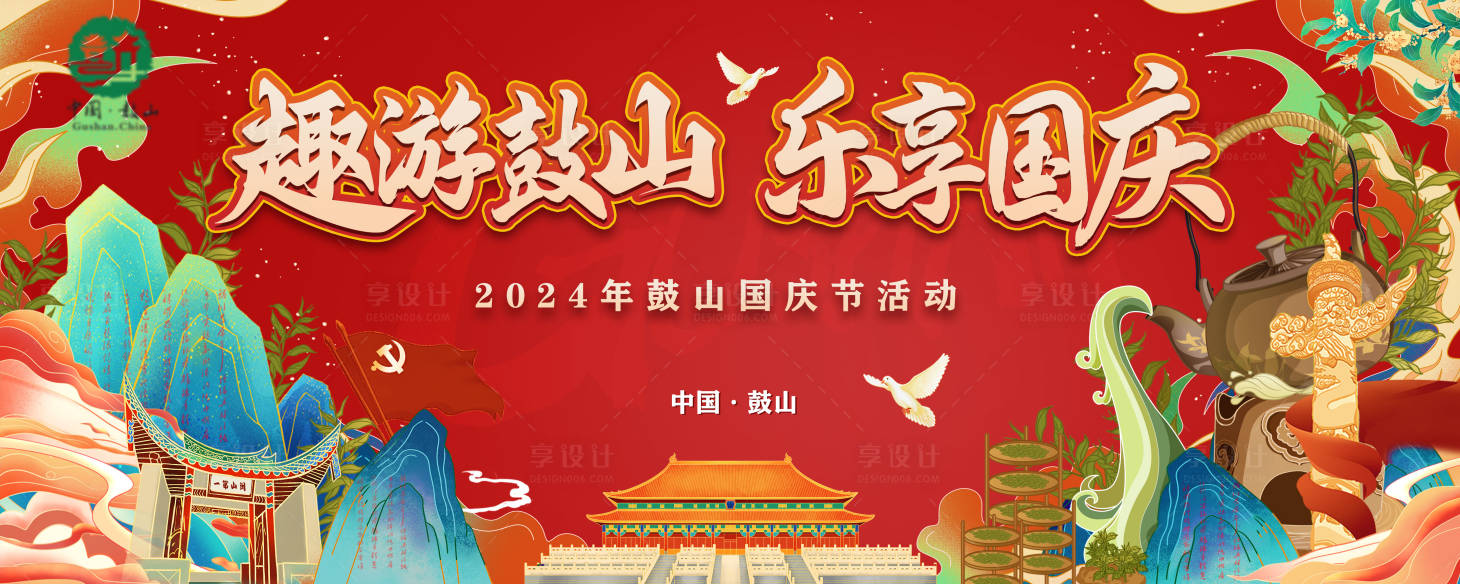 源文件下载【享设计】搜索编号：73010027651466184【茶文化节背景板】