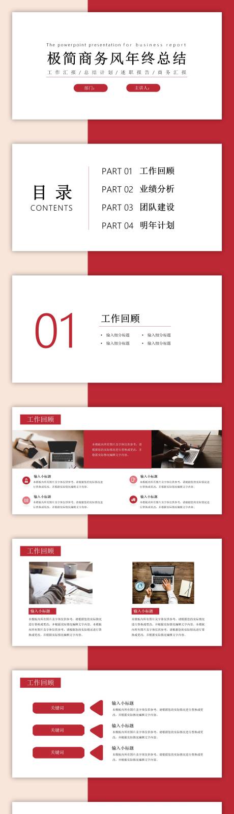 源文件下載【享設計】搜索編號：22310027667441711【藍色大氣年終總結PPT】
