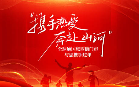 源文件下载【享设计】搜索编号：11220027782193406【年会背景】