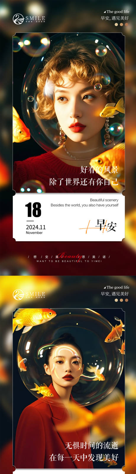 源文件下載【享設計】搜索編號：68130027865096317【早安圖】