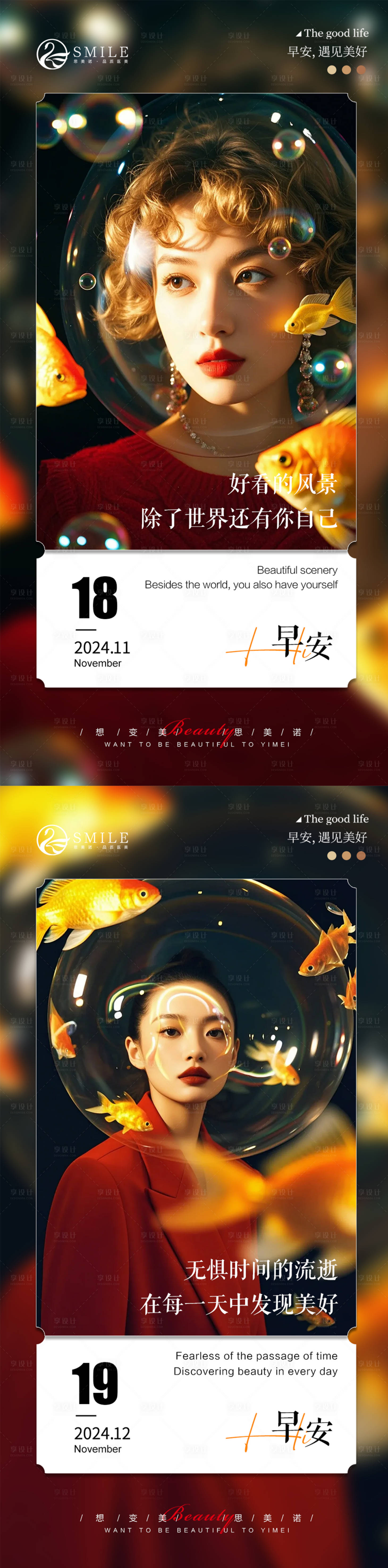 源文件下載【享設(shè)計(jì)】搜索編號：68130027865096317【早安圖】