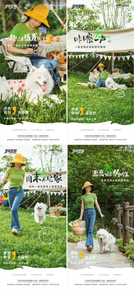 源文件下载【园林价值系列海报】编号：88180027840171067