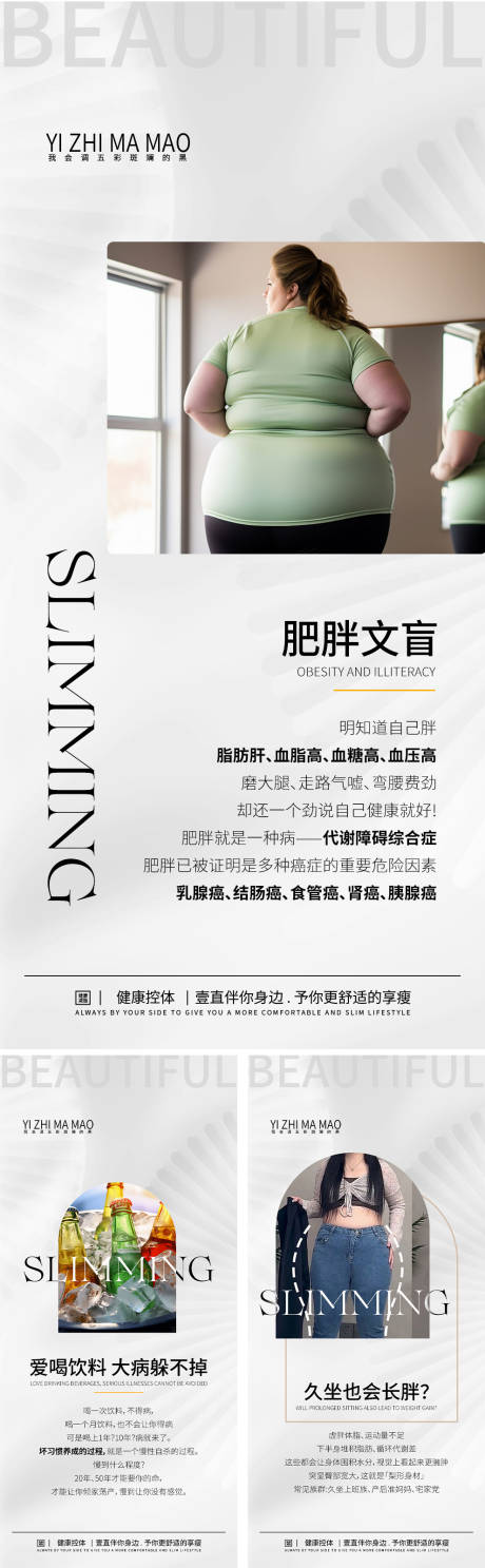 源文件下載【減肥瘦身科普知識】編號：51290027818376963