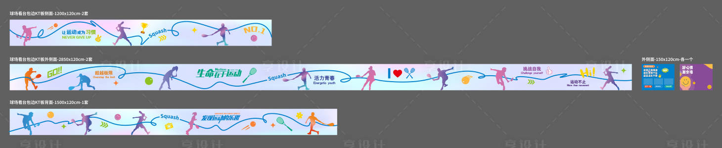 源文件下载【享设计】搜索编号：51720027904743051【围挡】