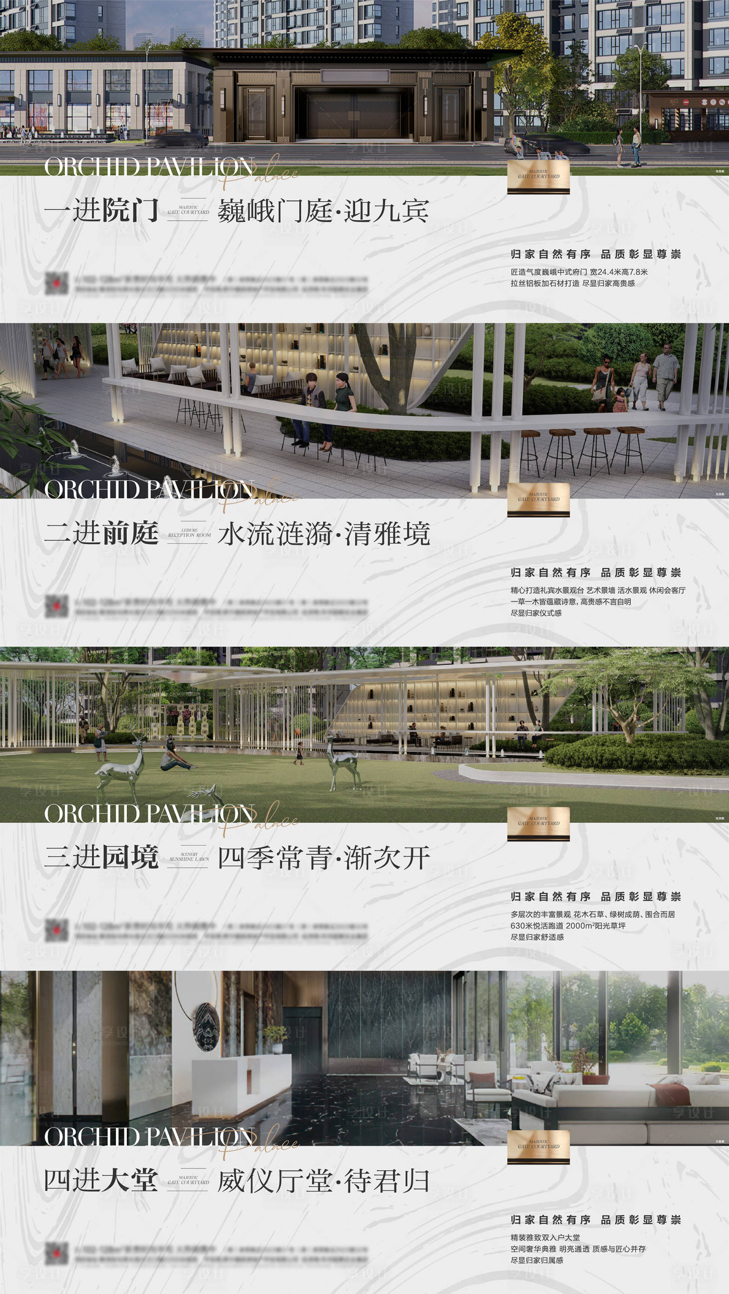 源文件下載【享設計】搜索編號：83750028023487944【地產價值點海報】