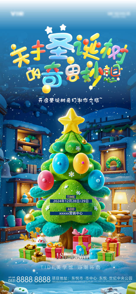 源文件下载【圣诞活动价值】编号：91070027966915291