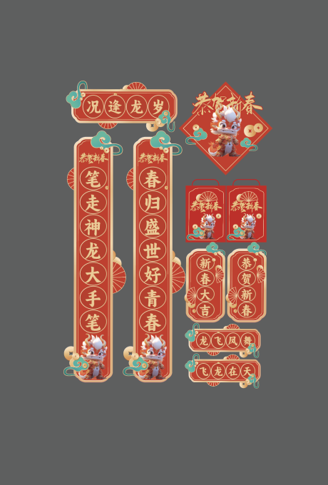 源文件下载【享设计】搜索编号：88070028161612235【新年蛇年春联设计】