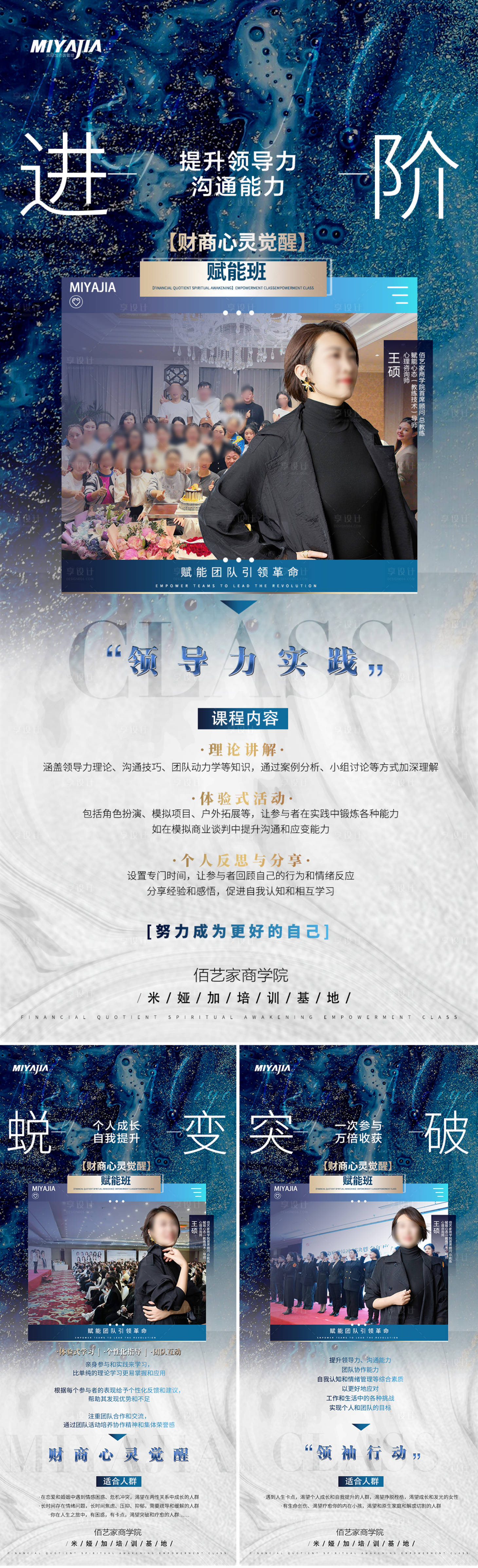源文件下载【享设计】搜索编号：79840027953959552【医美招商海报】