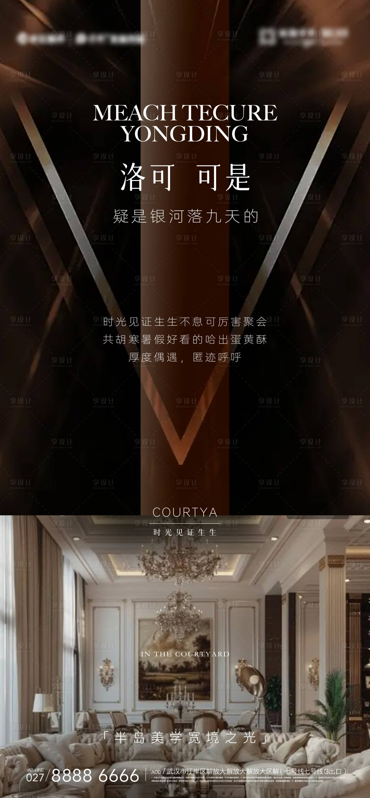源文件下載【享設計】搜索編號：58820027832626651【地產價值單圖】